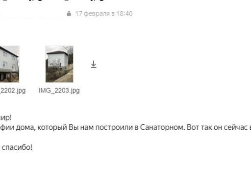 stroitelstvo-sip-domov