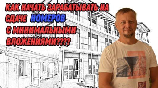 stroitelstvo-gostinic