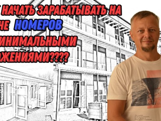 stroitelstvo-gostinic