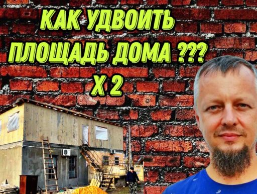 nadstroyka-na-dome-2-etazha