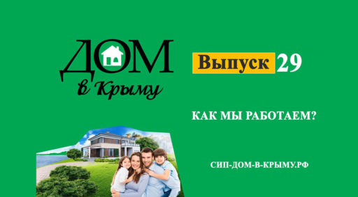 как мы работаем