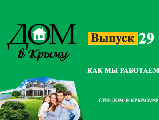 как мы работаем