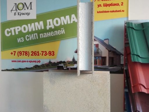 Строительство СИП дома в Крыму