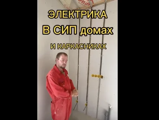Видео от Дом в Крыму - строим дома из СИП панелей в Крыму