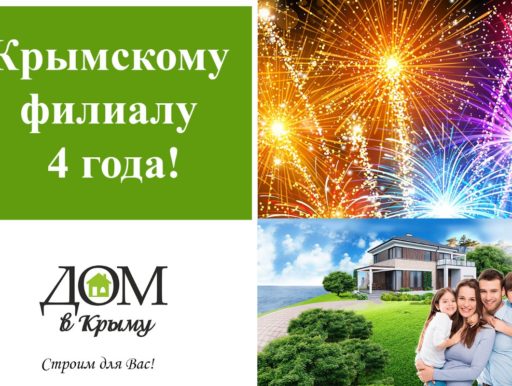 СИП дома в Крыму