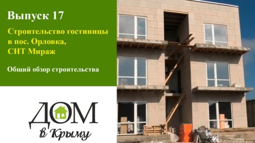 СИП гостиницы