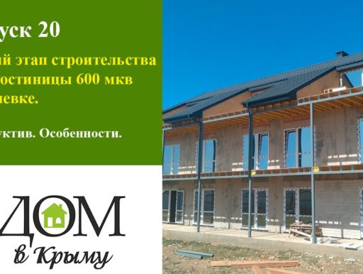СИП гостиницы