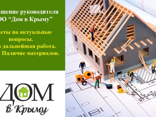 СИП дома в Краснодаре